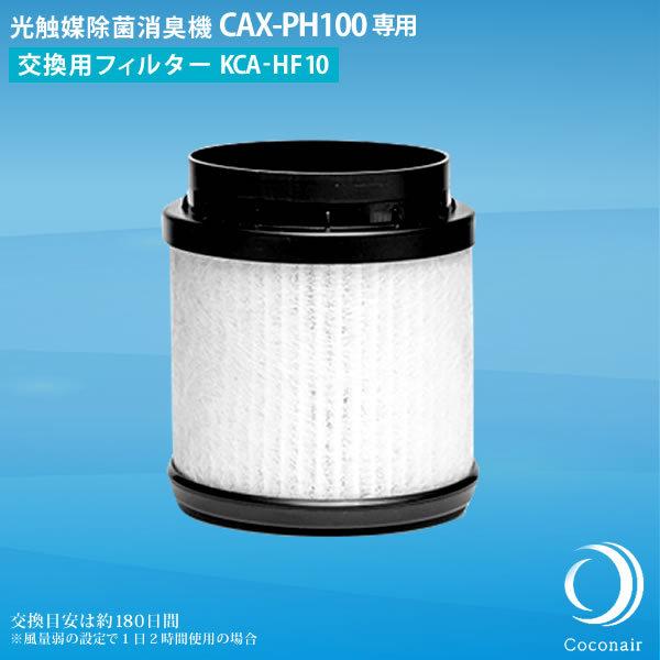 その他 KENWOOD Coconair Amazon.co.jp: ケンウッド(Kenwood) 光触媒 除菌消臭機 12V/24V