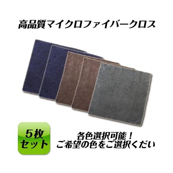 ふわそら5 80×140 大判クロス マイクロファイバークロス5枚セット : MCLオートパーツ - 通販 - Yahoo