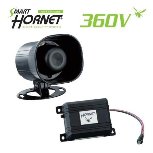 SMART HORNET 360V セキュリティシステム 加藤電機 HORNET カーセキュリティー 純正キーレスエントリー