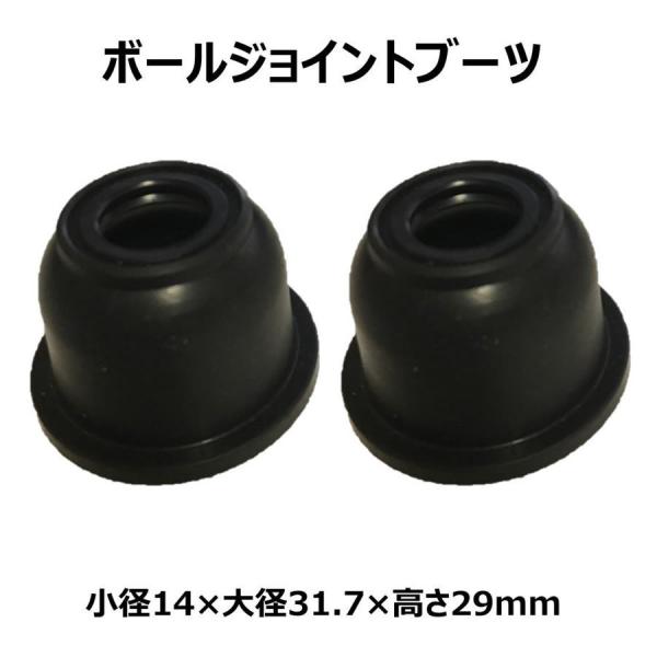 オデッセイ RB1 RB2 RB3 RB4 新品タイロッドエンドブーツ 左右 2個