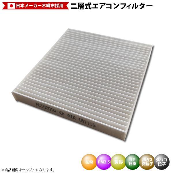 エアコンフィルター 純正同等品 ウィッシュ ZNE10G ZNE14G ANE10G