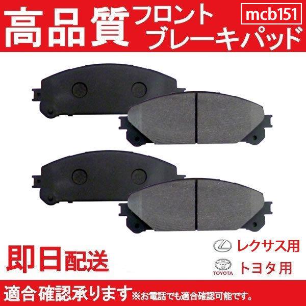フロントブレーキパッド レクサス RX AGL10W GGL10W GGL15W GGL16W GYL10W GYL15W GYL16W AGL20W AGL2