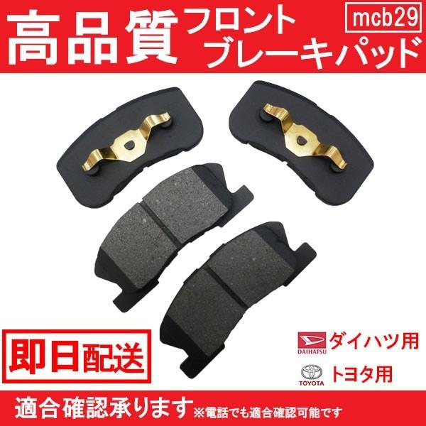 ダイハツ純正ブレーキパッド未使用◆LA600ムーブ等 LA700 ダイハツ HAPAD タント フロント ブレーキパッド ウェイク