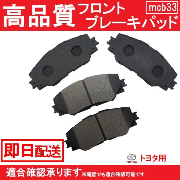 DJブレーキパッド前後セットZVW41プリウスα 安心保証付き トヨタ プリウスα ZVW40W ZVW41W フロント