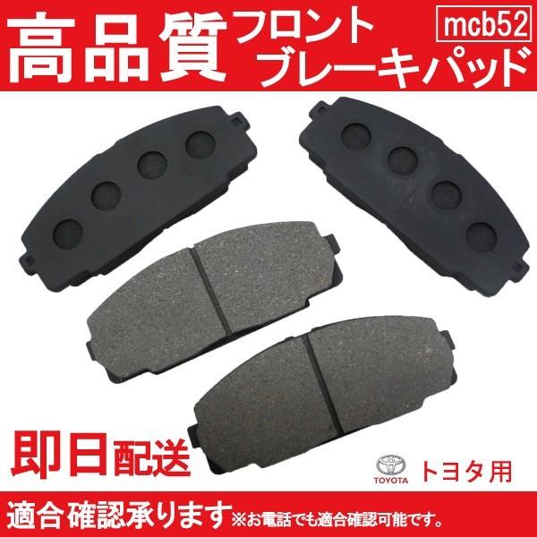 ハイエース・レジアスエース・コミューター ダイナ トヨエース 等 ブレーキパッド フロント用 トヨタ