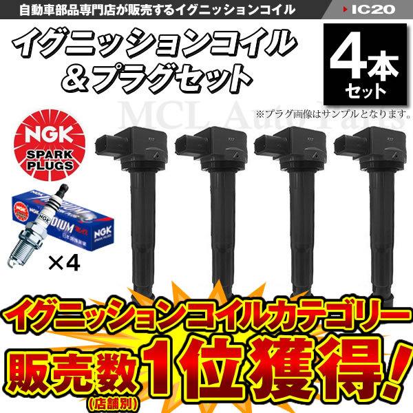 インテグラdc5　後期用　イグナイター　2個 インテグラdc5 後期用 イグナイター 2個 インテグラdc5 後期用