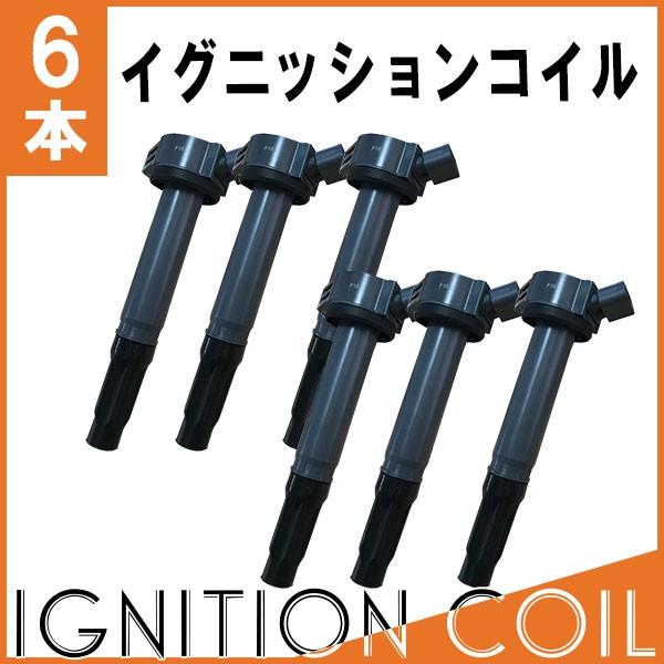 イグニッションコイル 6本 ハリアー GSU30W GSU31W GSU35W GSU36W 等 