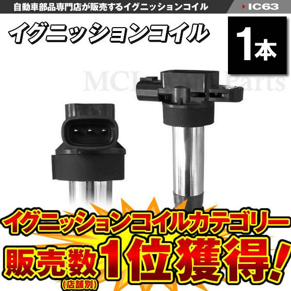 エブリィ イグニッションコイルの人気商品・通販・価格比較 - 価格.com エブリィ イグニッションコイルの人気商品・通販・価格比較 - 価格.com
