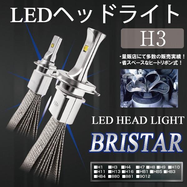 完売新品 LED HB3 フォグ ランプ 車検対応 ヘッドライト 左右 2個セット ライト