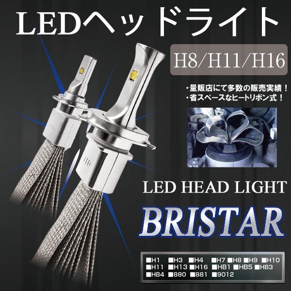 LEDヘッドライト LEDフォグライト H8 / H11 H16 左右4000LM（片側