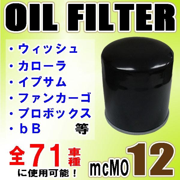 オイルフィルター プロボックス NCP50V NCP51V NCP52V トヨタ 90915