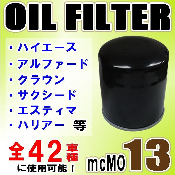 ソアラ JZZ30 JZZ31 オイルフィルター トヨタ 90915-20003 MO13 : MCL