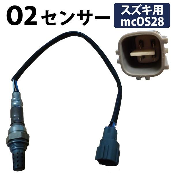 ハイゼット S200P エンジン型式(EF-SE(LPG)) O2センサー OS28 : MCL