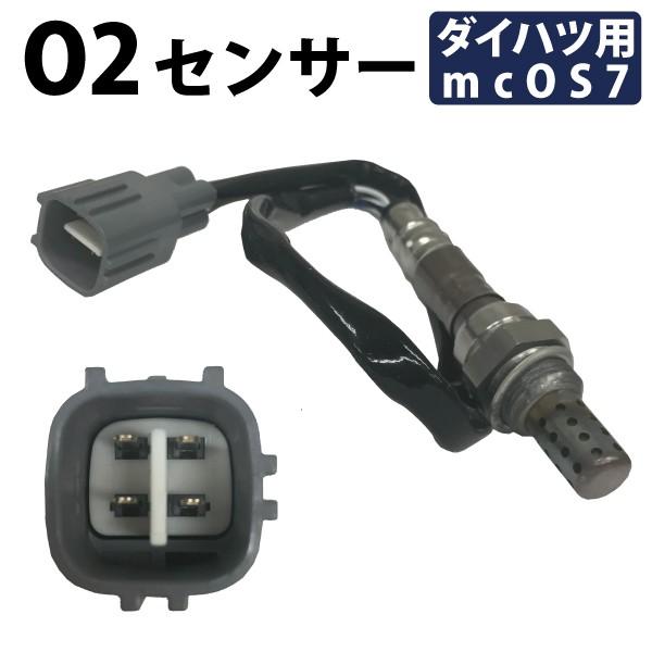 O2センサー ネイキッド L750S L760S H13.10〜H15.12 エキマニ 89465