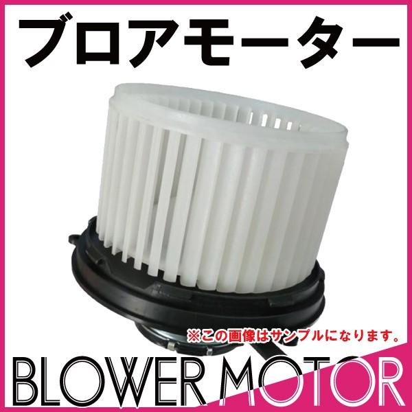 リヤヒータブロワモータ87104-26020 ハイエース　用 トヨタ 新品 ブロアモーター 1個 200系 ハイエース TRH214W