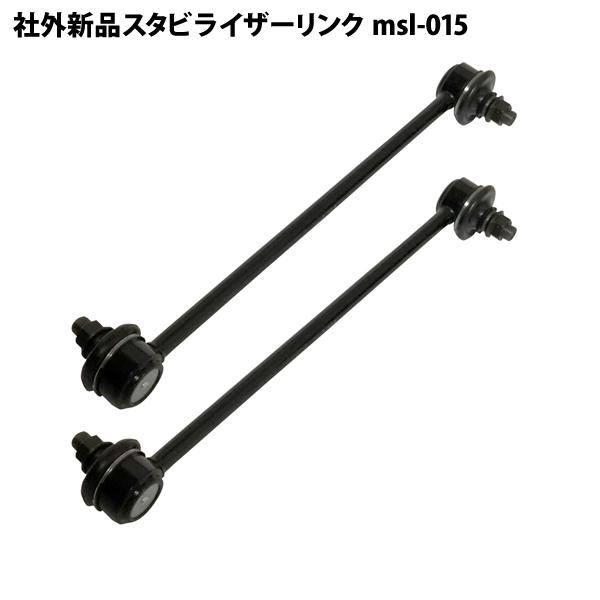 タント LA650S LA660S 社外新品 スタビライザーリンク スタビリンク