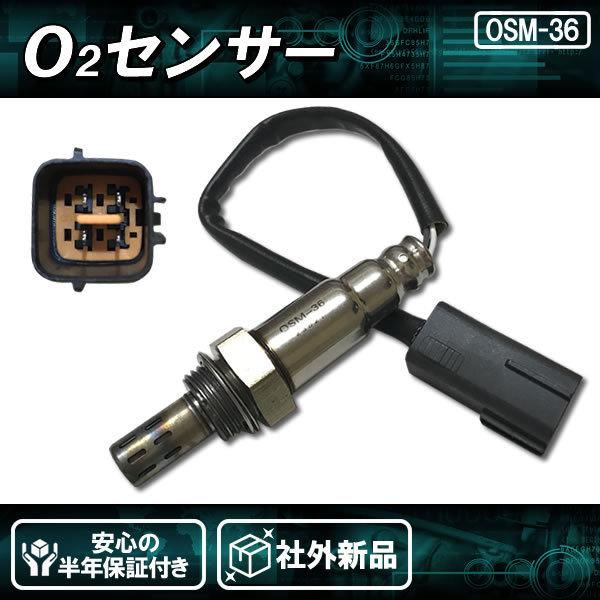 社外新品 O2センサー マニホールド側 サンバー TT1 TT2 TV1 TV2