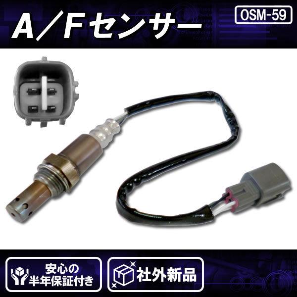 アルファアイコン　M 購入した時から線あり。 社外新品AFセンサー(O2センサー) エキマニ No.2 アルファード