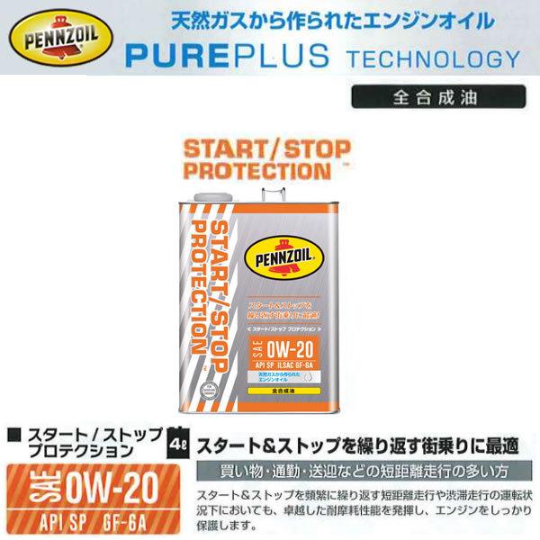 贅沢屋の MCLオートパーツペンズオイル 0W-16 ゴールド GOLD 200L