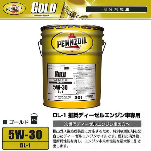 トヨタキャッスルディーゼルオイルDL-1 5W-30 20L