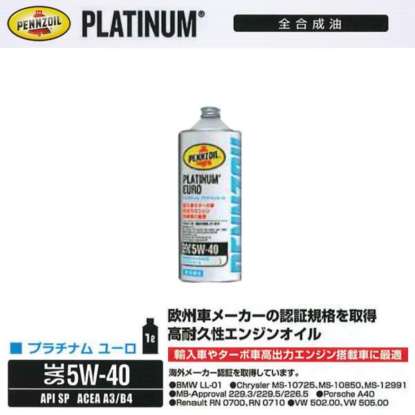 ペンズオイル 全合成油の人気商品・通販・価格比較 - 価格.com ペンズオイル 全合成油の人気商品・通販・価格比較 - 価格.com