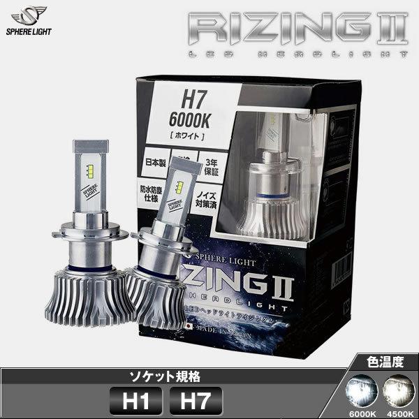 スフィアライト h7 Amazon.co.jp: スフィアライト RIZINGα Pro H7 LED ヘッドライト