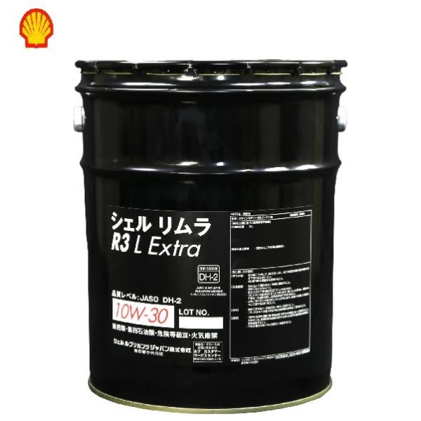5月中旬数量限定入荷予定 シェル リムラ R3 L Extra 10W-30 ディーゼル
