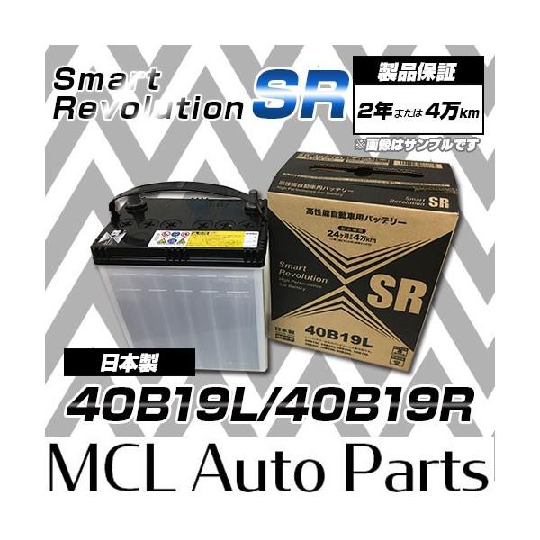 40B19L ,40B19R 新品バッテリー 高性能 日本製 バッテリー 40B19L 40B19R カーバッテリー SR 送料無料