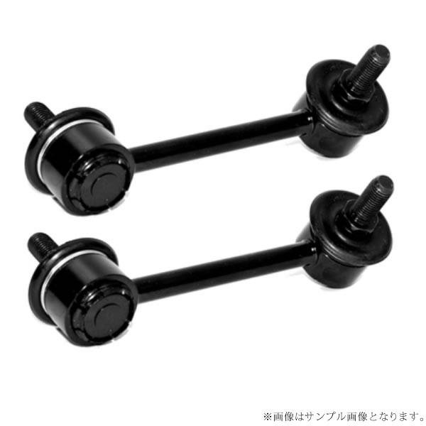 スタビライザーリンク 2本セット 左右共通 スズキ エブリィ エブリ