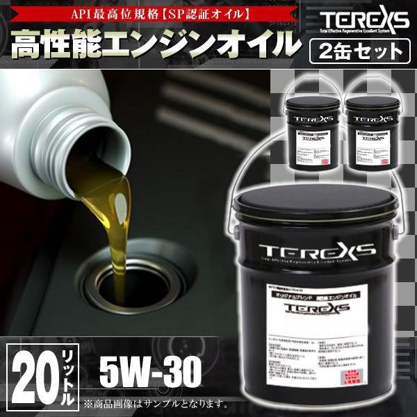 日本製 TEREXS 高性能 エンジンオイル20L SYNTHE 5W-30 GIII 2缶セット