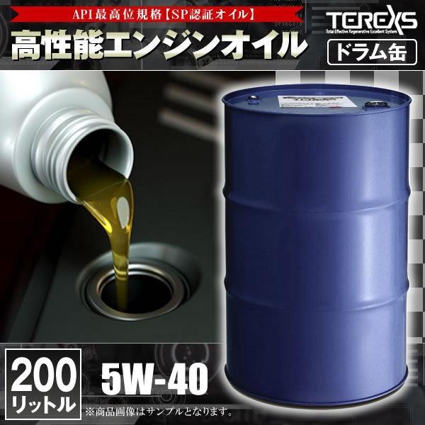 { TEREXS \ GWIC200L h SYNTHE 5W-40 SP GIII