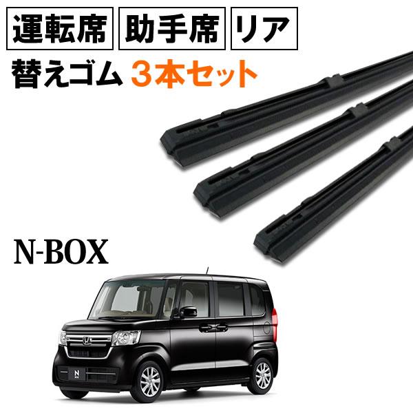 Nbox リア ワイパーの人気商品 通販 価格比較 価格 Com