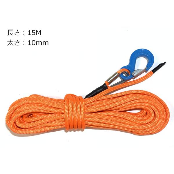アルテマロープ ウインチ用 太さ 10mm 長さ 15M ストレート