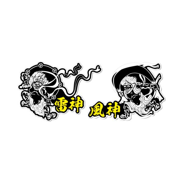 コンパクトでかっこいい風神雷神反射ステッカーセットです。2枚セットでのお届けです。夜でも目立つ反射素材です。小さめサイズでワンポイントに丁度いいです。サイズは画像を参照してくださいステッカー以外は商品に含まれません。※ご覧いただいている環境...