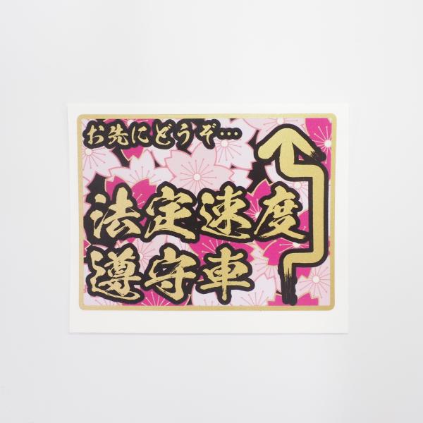 おもしろステッカー トラック用の価格と最安値 おすすめ通販を激安で