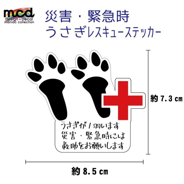 ※数を変更できます。ご要望欄にて数をお伝えください。未記入の場合は「一羽」で発送致します。その他お問い合わせもご要望欄にてお伝えください※※防水・野外対応※※写真1枚目の黒い外枠の線がカットラインとなっております※家族の救助をお願いするステ...