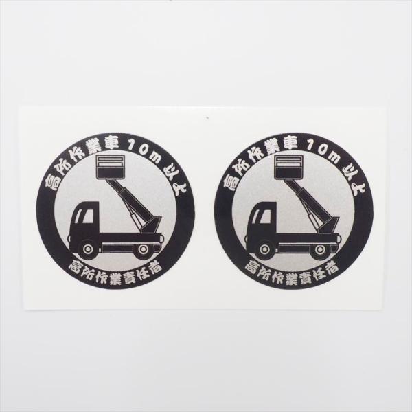 ※商品はステッカーのみです※※商品は画像1枚目の色です※高所作業車両を操作するお仕事のヘルメットに。責任者用のステッカーになります。2枚セット。サイズは直径3.5cm★デカール以外は商品に含まれません※ご注文確定後に作成致しますので、発送は...