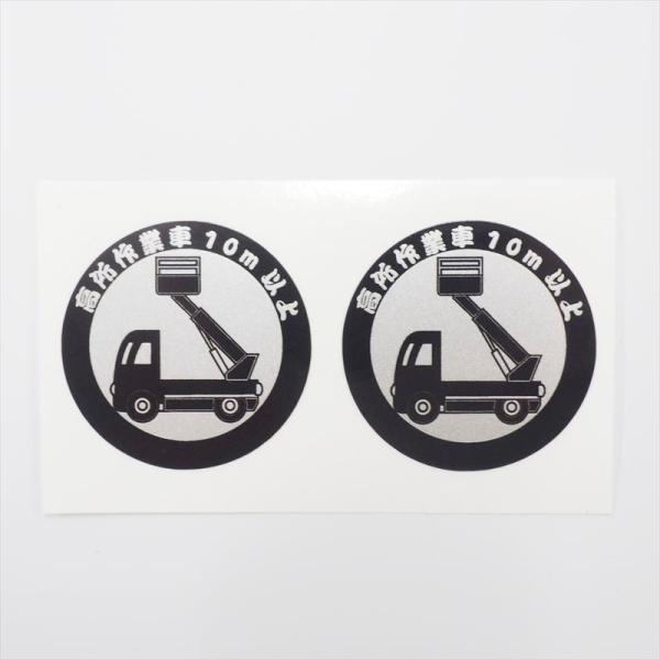 ※商品はステッカーのみです※※商品は画像1枚目の色です※高所作業車両を操作するお仕事のヘルメットに。一般作業者用のステッカーになります。2枚セット。サイズは直径3.5cm★デカール以外は商品に含まれません※ご注文確定後に作成致しますので、発...