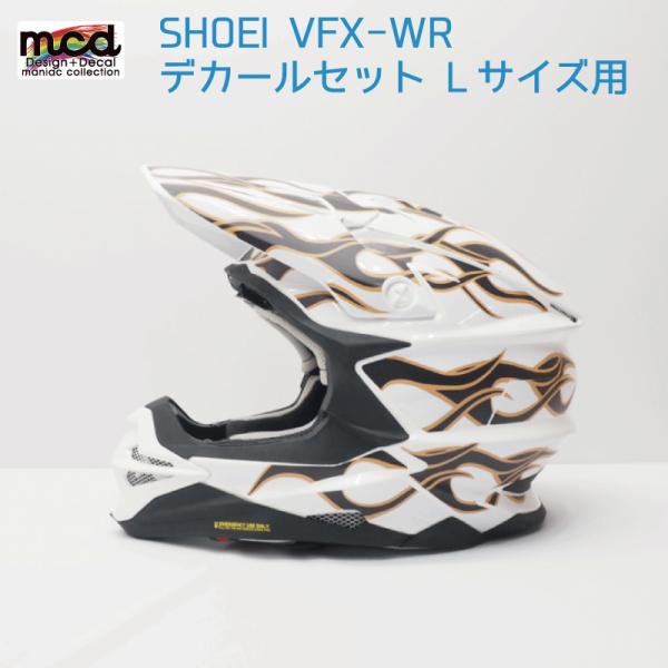 SHOEI VFX-WR Lサイズ用 ヘルメット デカール ファイヤ― フレイム 白
