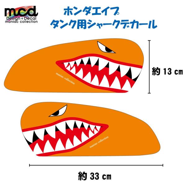 エイプ50/100 デカール シャークマウス オレンジ APE ステッカー