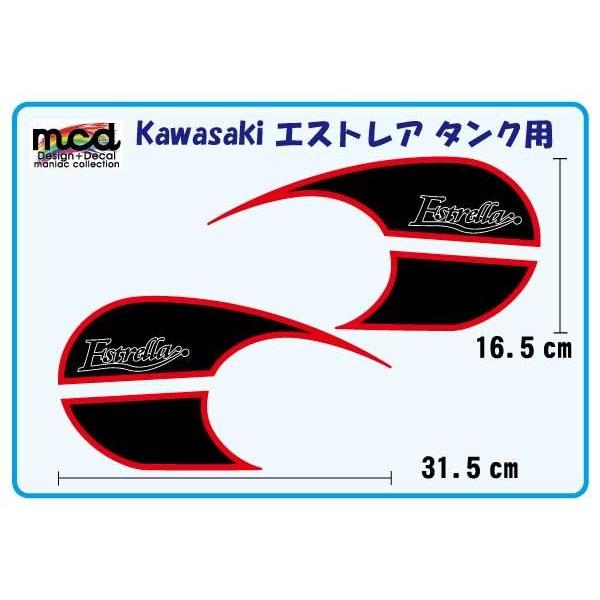 オリジナル エストレア タンク デカール カスタムライン 黒