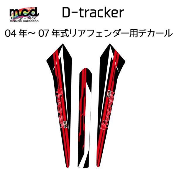 希少ヴィンテージ ウイッカー デカール付き mcmanaic_dekad0407evkuro1