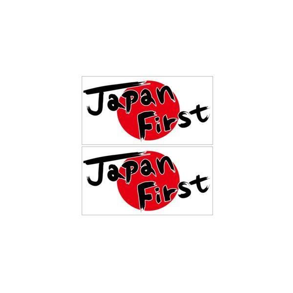 Japan first」ステッカー2枚セット ジャパンファースト！日本第一！ 車