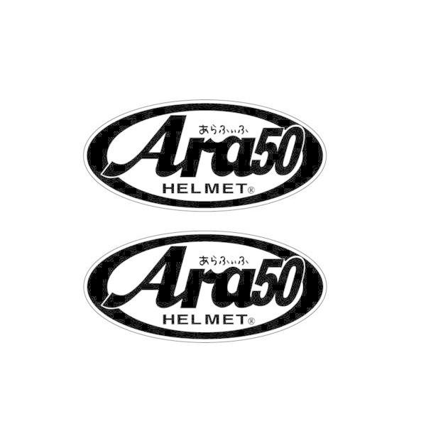 透明) パロディ ステッカー アラフィフ 『黒』 Ara50 ヘルメット 2枚