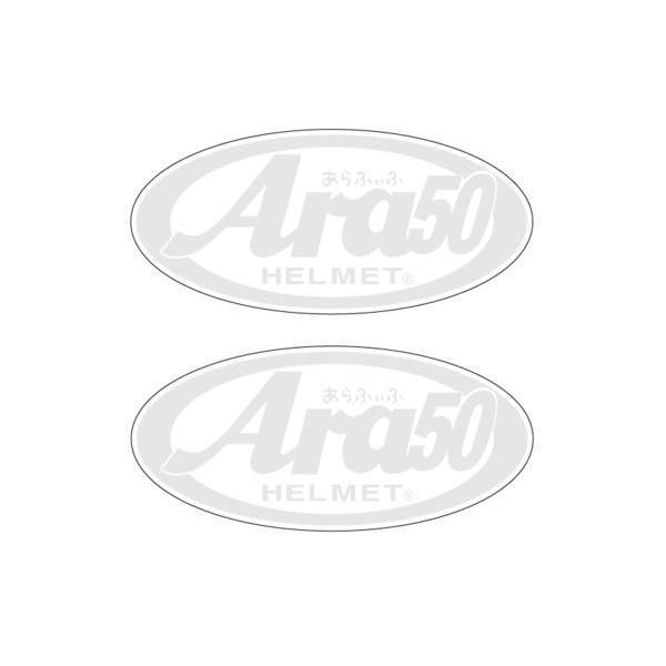 透明 パロディ ステッカー アライ ではなく アラフィフ 白 ヘルメット 2枚セット 9 4cm おもしろ 面白ステッカー バイク 車 Arai Depaarafif9tw マニアックコレクション 通販 Yahoo ショッピング