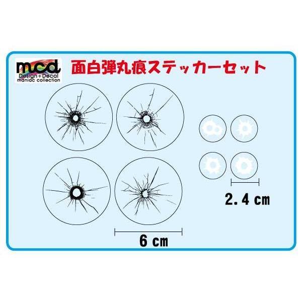 透明) 弾痕ステッカー 丸 (黒x白) 銃痕ステッカー 自動車 バイク