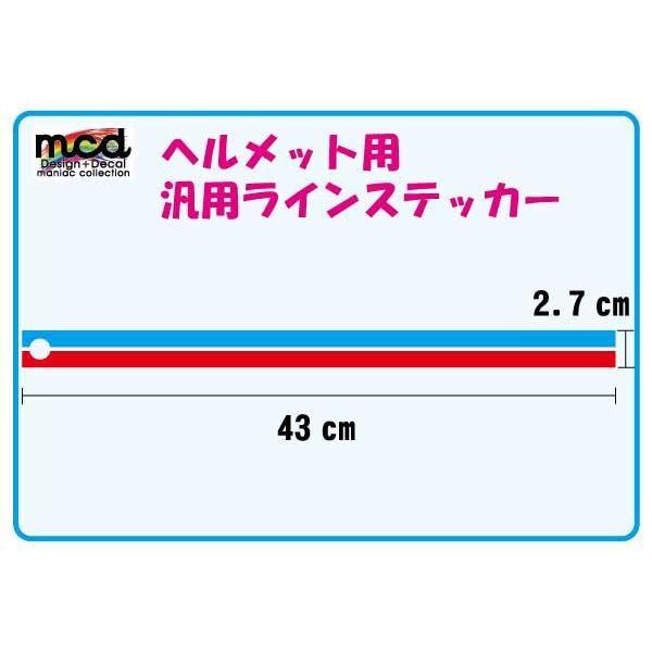 ヘルメットカスタム用 ラインステッカー 水色 赤 半ヘル 半キャップ