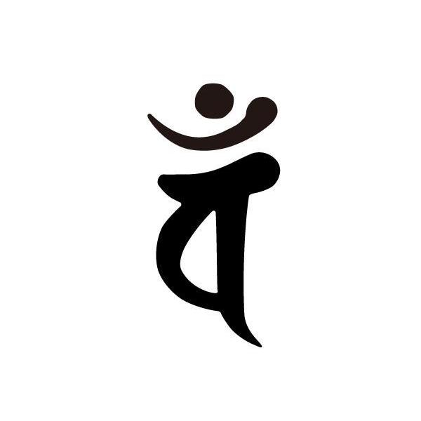 屋外汎用 カッティング ステッカー 干支別 梵字『大日如来』未年、申年