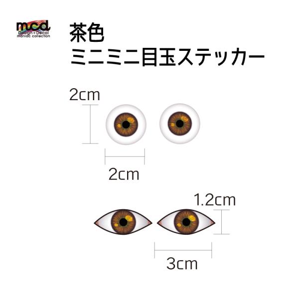 見てます見てます…目玉、瞳を小さくステッカーにしました！傘の持ち手にも貼ることができます。もちろん身の回りの物、携帯、別のものに貼るのもよし！なんでもよし！です！雨風に強いのでちょっとやそっとじゃ剥がれないので安心です＾＾※写真一枚目のもの...
