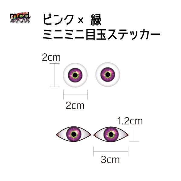 見てます見てます…目玉、瞳を小さくステッカーにしました！傘の持ち手にも貼ることができます。もちろん身の回りの物、携帯、別のものに貼るのもよし！なんでもよし！です！雨風に強いのでちょっとやそっとじゃ剥がれないので安心です＾＾※写真一枚目のもの...